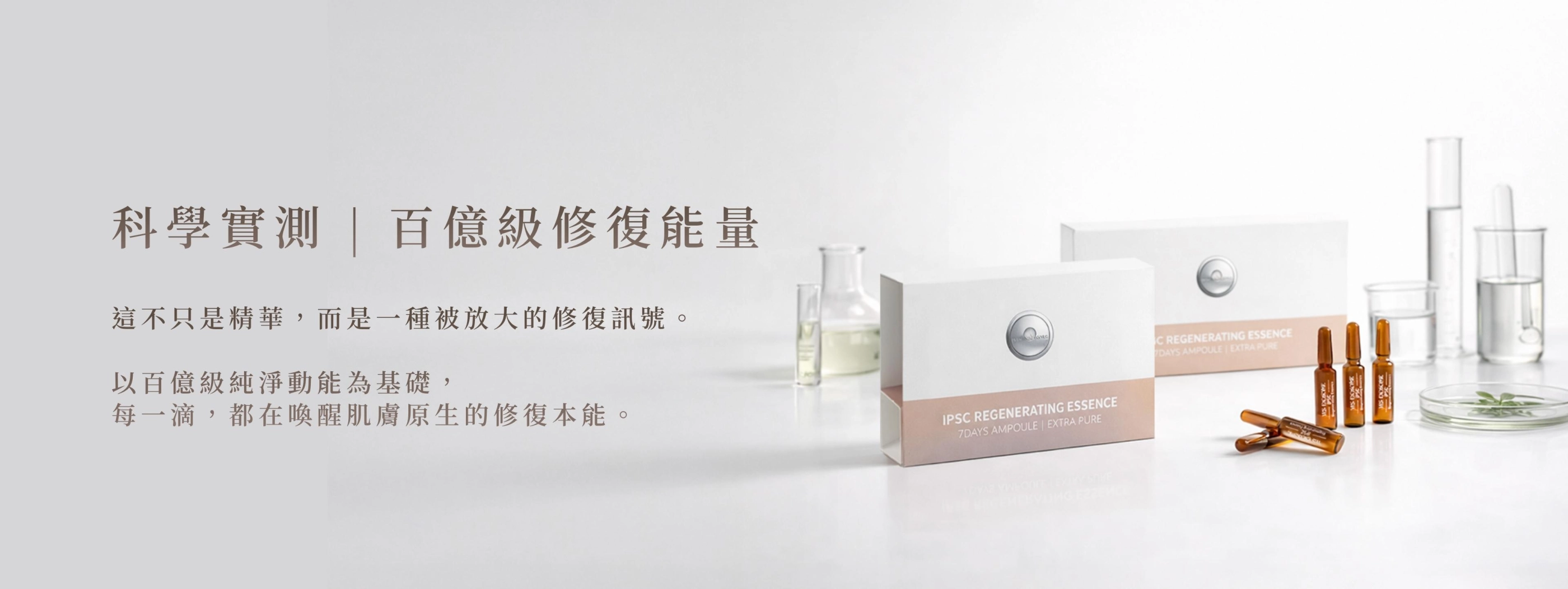 科學實測，百億級修復能量