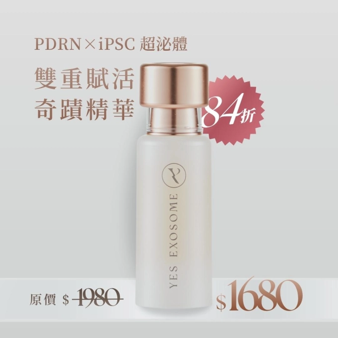 有肌泌語PDRN× iPSC超泌體 雙重賦活奇蹟精華