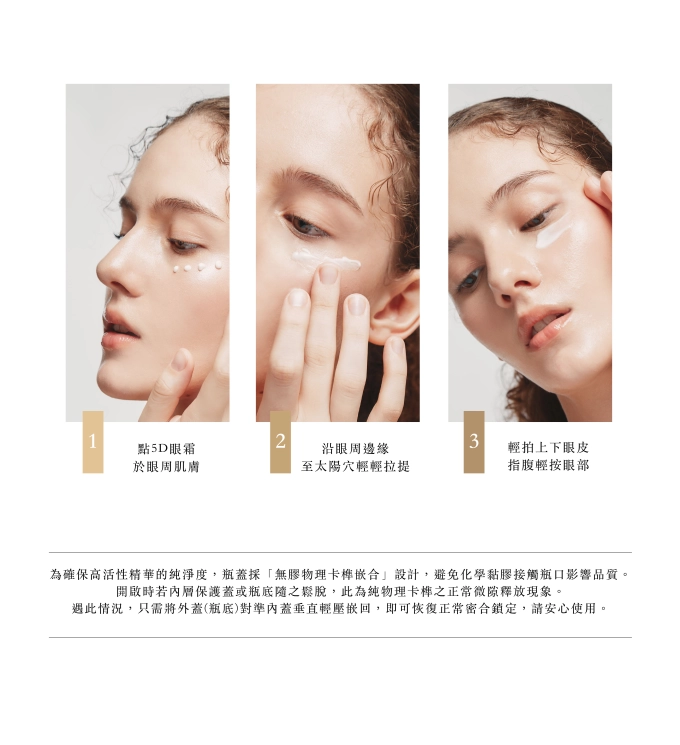 有肌泌語 iPSC超泌體5D全效亮眼精萃 縮圖 4